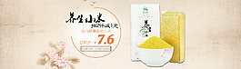 养生小米