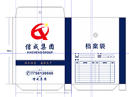 企业档案袋设计