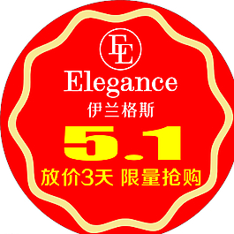 伊兰格斯地贴图片