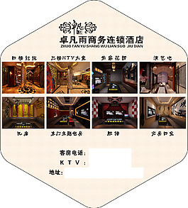 卓凡雨商务酒店