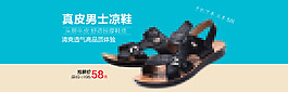 淘宝网男鞋首屏大海报