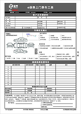 工单图片 工单素材 工单模板免费下载 六图网