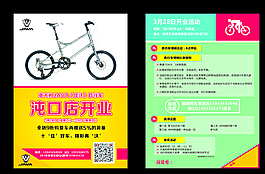 沌口店开业图片