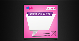 特价POP图片
