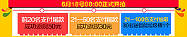 优惠