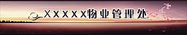 门头