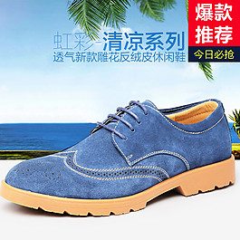 主图直通车钻展图psd