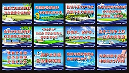 五水共治