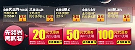 淘宝优惠卷