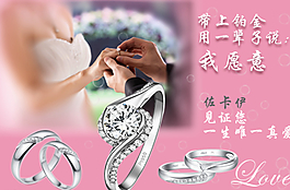 铂金对戒图片