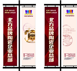 企业品牌形象路旗路牌设计图片