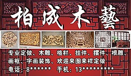红木招牌