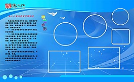 职工小家活动室管理制度  展板