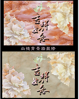 吉祥如意