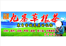 九寨草根茶图片