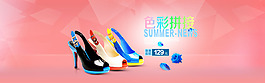 淘宝女鞋钻展广告