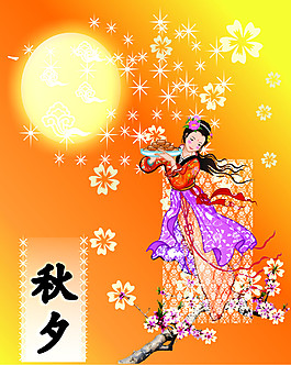 中秋风情