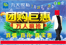 九天家私彩页