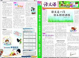 作文报纸