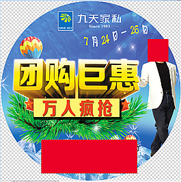 地贴九天家私