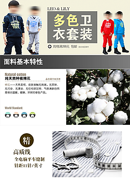 详情页细节描述页服装