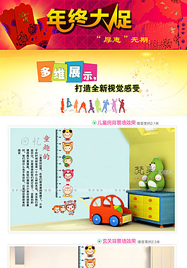 年中大促详情页