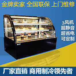 冷藏柜台式展示保鲜柜风冷柜主图直通车图
