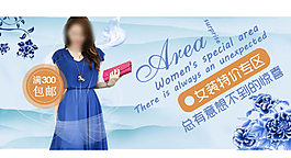 淘宝女装特价专区促销海报psd图片