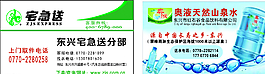 桶装水 名片 送水 弱碱水 卡图片
