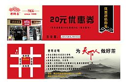 老同志优惠券图片