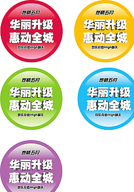 五彩地贴图片