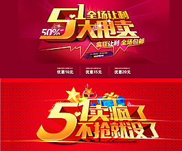 五一节海报图片