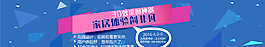 网站banner图片