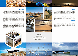 宣传画册块面结构