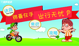 旅游攻略