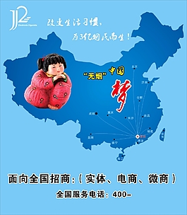 中国梦