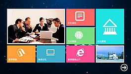 触摸屏首页
