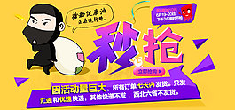 淘宝创意说明海报