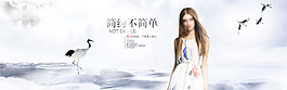 女装banner