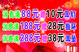 银饰促销
