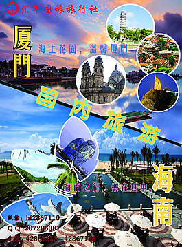 旅游海报lin*v*~