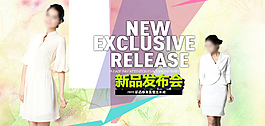 新品女装发布会海报