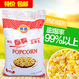 玉米粒淘宝主图
