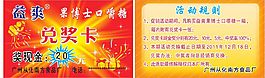 广州从化南方食品厂