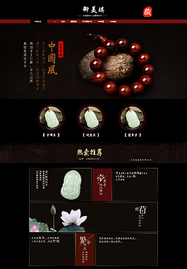 淘宝首页模板PSD格式