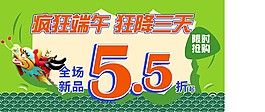 疯狂端午