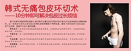 包皮