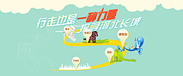 行走也是一种力量