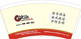 百捷金融纸杯图片