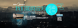 我们如何应对污染天气